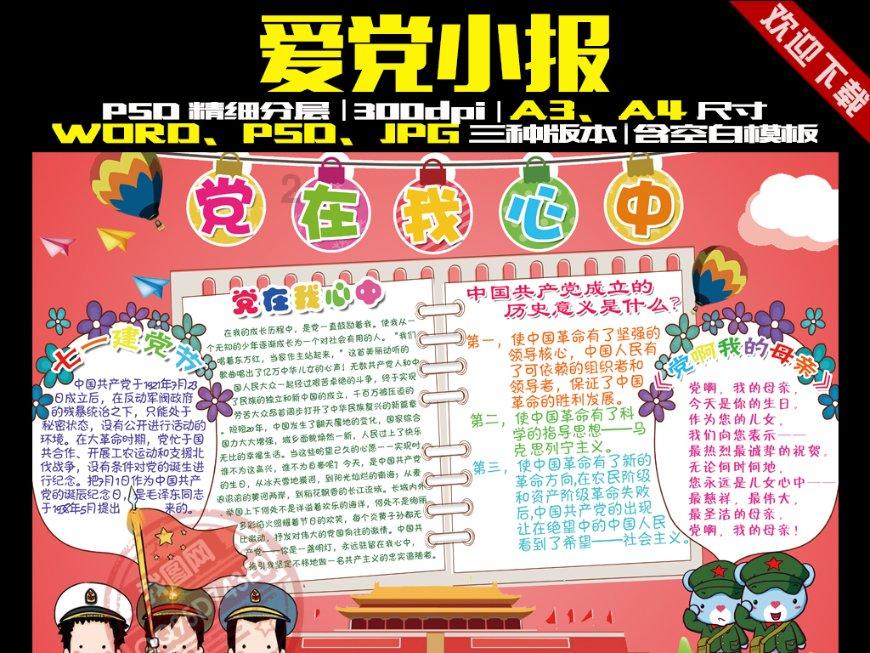 硕大的苹果